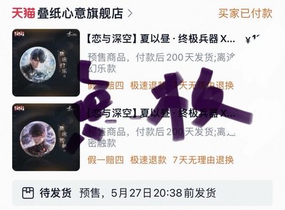夏以晝終極兵器原徽章