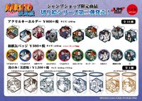 JUMP SHOP 和紙系列 第二彈