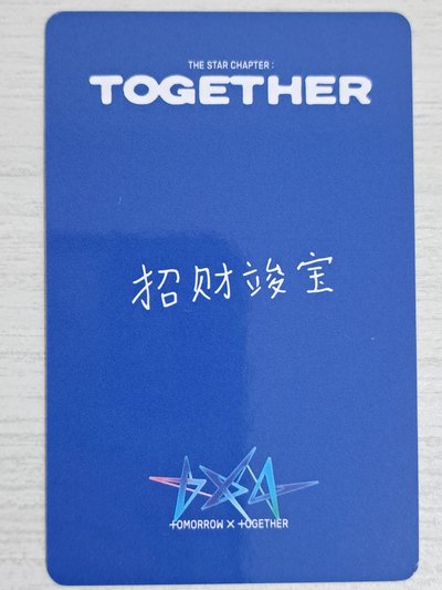 正四 yzy 2.0 特典卡 竣 招財竣寶