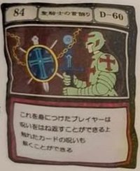 午睡枕 聖騎士的首飾