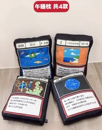 午睡枕 藍色行星