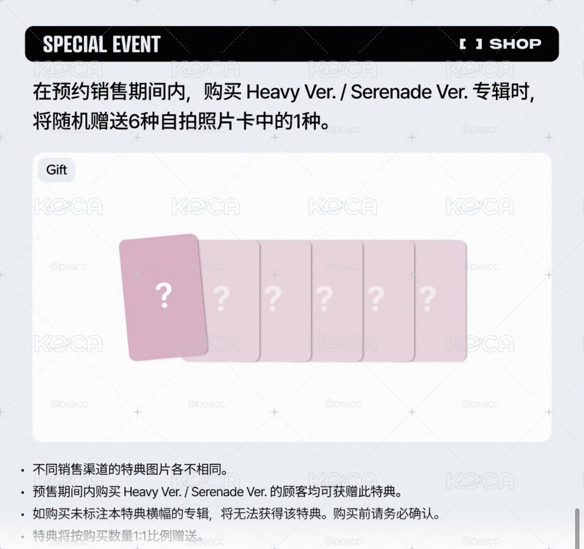 EP5 FANS,AM預售一卡一專