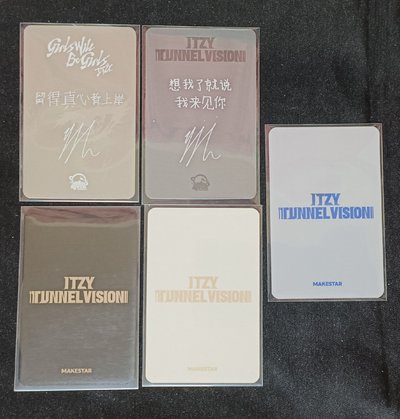 itzy 留整圖售