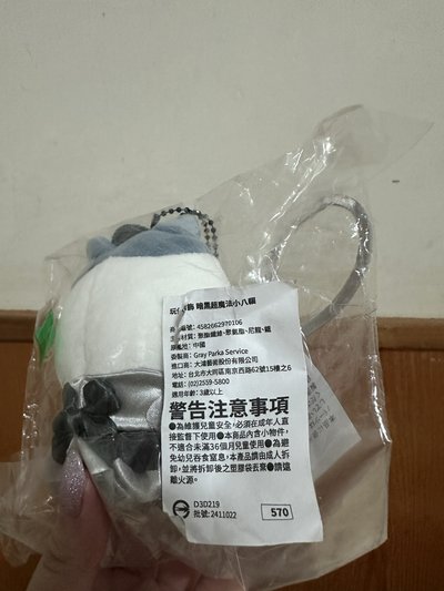 黑魔法少女 小八
