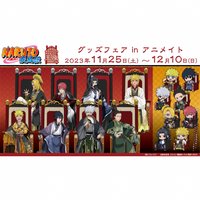 BELL HOUSE グッズフェア in アニメイト 玉座ver.