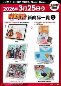JUMP SHOP 2026/03/25新商品一覽