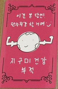 HATE XX ms ms 1.0 簽售卡 符咒卡