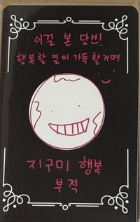 HATE XX ms 1.0 簽售卡 符咒卡