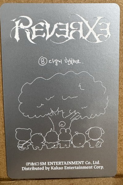 Reverxe Smin已拆全專