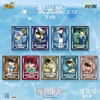 第五彈 推理相卡