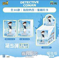 第五彈 推理相卡