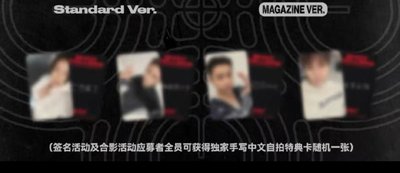 (非現)迷你一 廣州 簽售卡 中文卡背 一套出