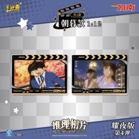 第四彈 推理相卡