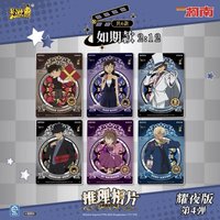 第四彈 推理相卡