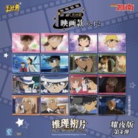 第四彈 推理相卡