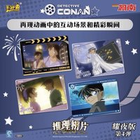 第四彈 推理相卡