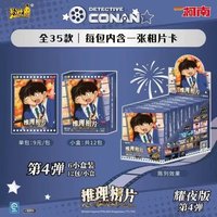 第四彈 推理相卡