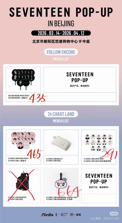 預購-廣州快閃店 大扇子 非現貨