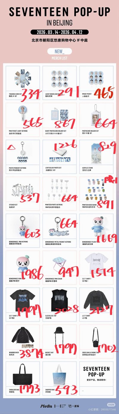 預購-廣州快閃店 大扇子 非現貨