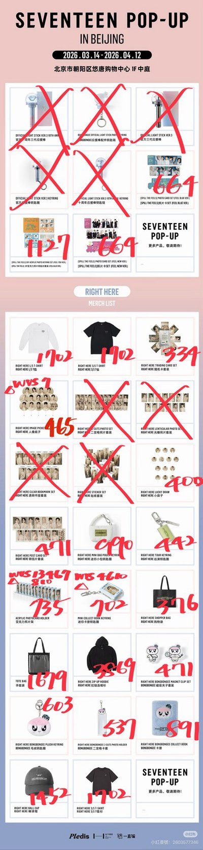 預購-廣州快閃店 大扇子 非現貨