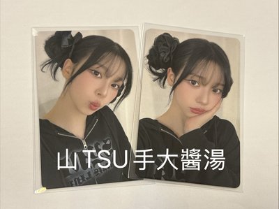 SYNK 2026 日巡 滿額卡 KARINA 一套