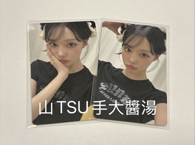 aespa SYNK 2026 日巡 滿額卡 WINTER 冬一套