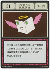 木棉花 隨機卡 031 貪婪之島壓克力卡片