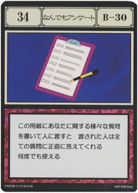木棉花 隨機卡 034 貪婪之島壓克力卡片