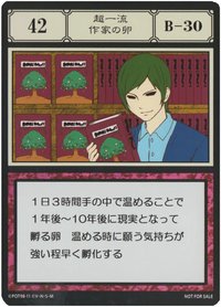 木棉花 隨機卡 042