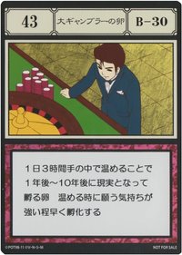 木棉花 隨機卡 043 貪婪之島壓克力卡片