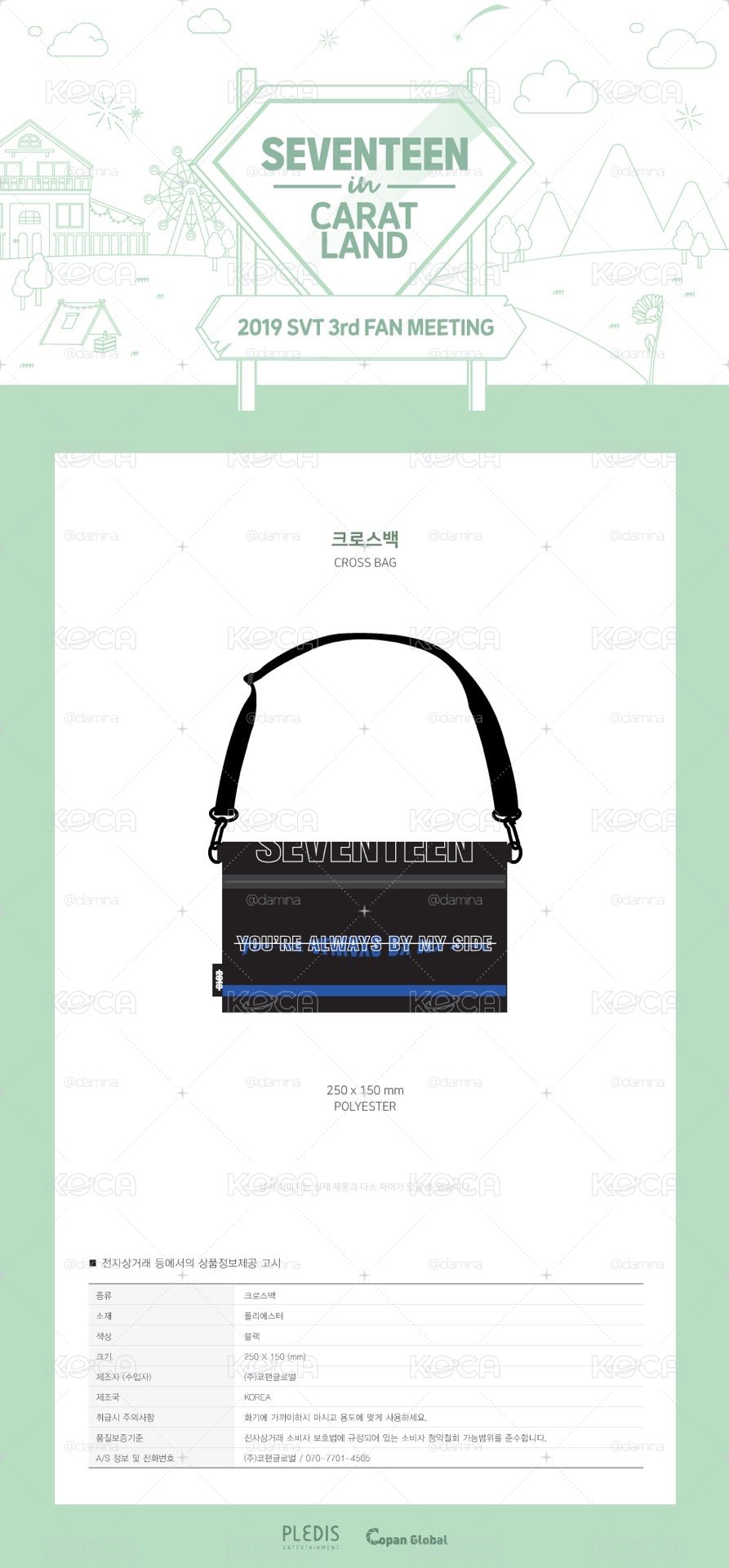 SEVENTEEN 2019 SVT 3rd FAN MEETING 隨身包