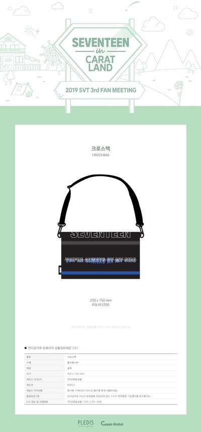 SEVENTEEN 2019 SVT 3rd FAN MEETING 隨身包