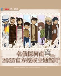 2025中國主題餐廳
