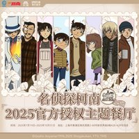 2025主題餐廳 上海站