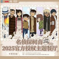 2025主題餐廳 武漢站
