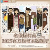 2025主題餐廳 廣州站