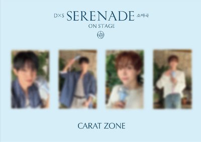 現貨 碩寬serenade 一套zone卡