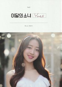 Yves A Ver. 專輯 