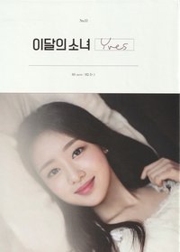 Yves B Ver. 專輯 