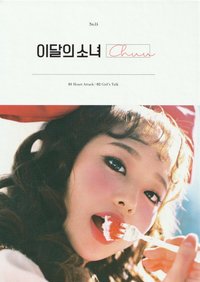 Chuu