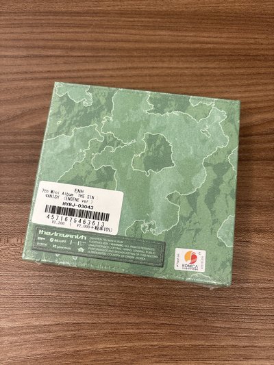 成訓 全新未拆單封 日