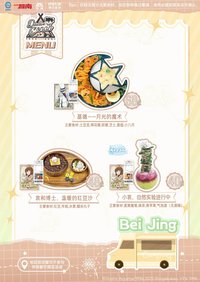 北京站