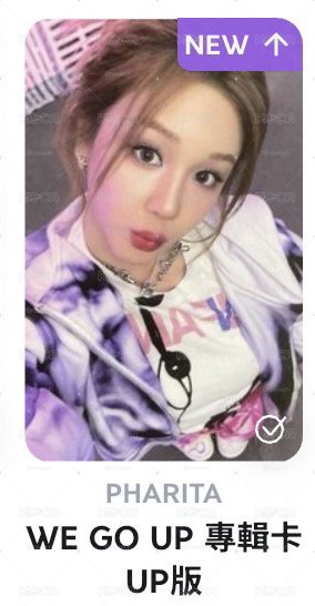 塔we go up專卡