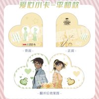 心動的“真相只有一個”