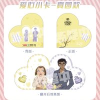 心動的“真相只有一個”