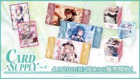 CARD SUPPLY vol.4