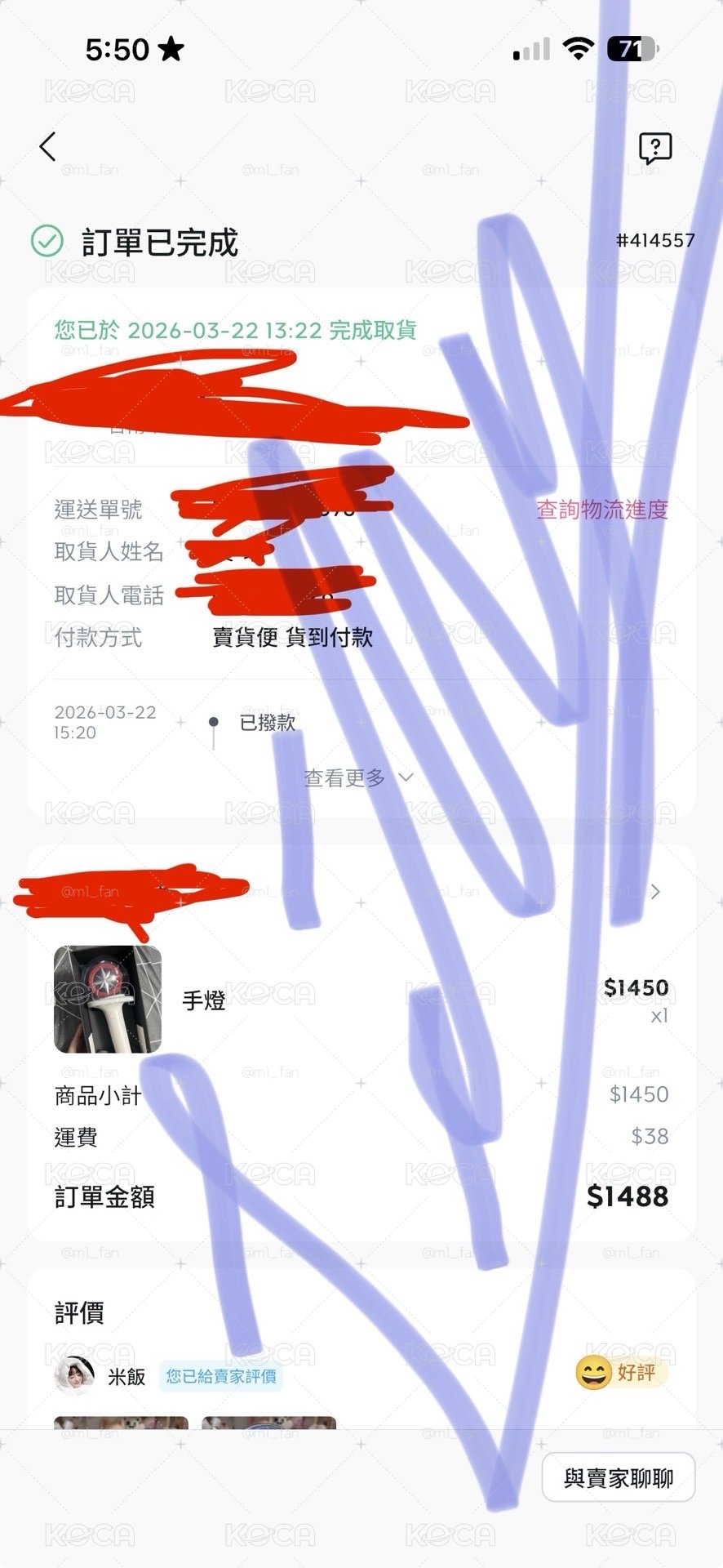 出二代手燈