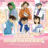 2024主題餐廳 廣州站