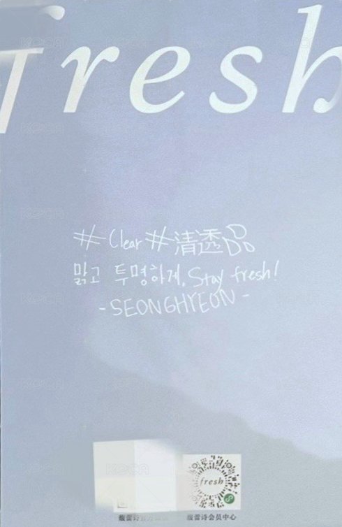 馥蕾詩 明信片 代言卡  背面