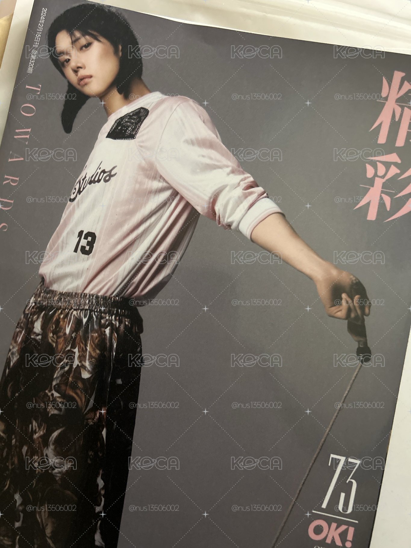 精彩OK B版 雜誌 